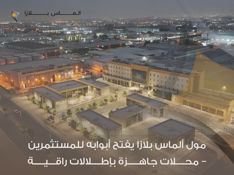 المدونة 7 إيجار مطعم في جدة