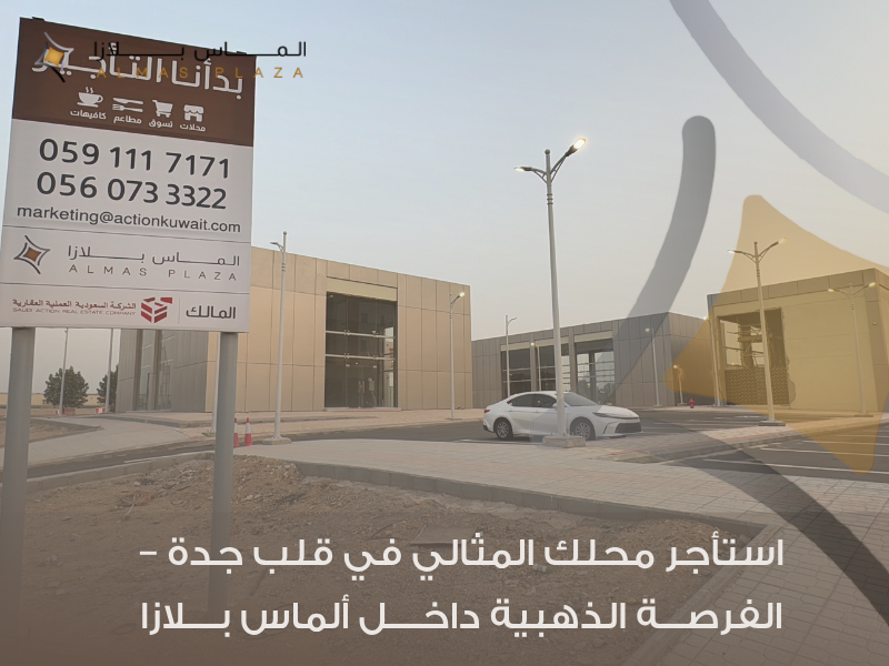 محلات ملابس للإيجار