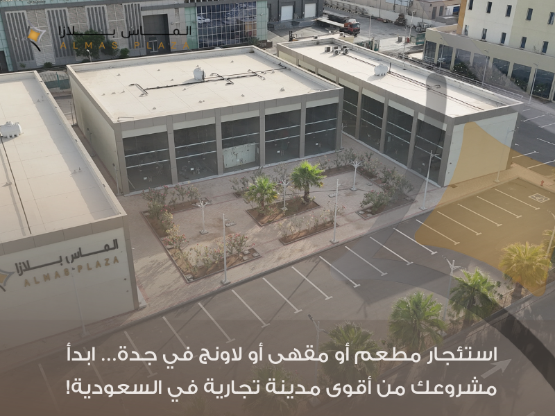 المدونة 1 مقهى في جدة