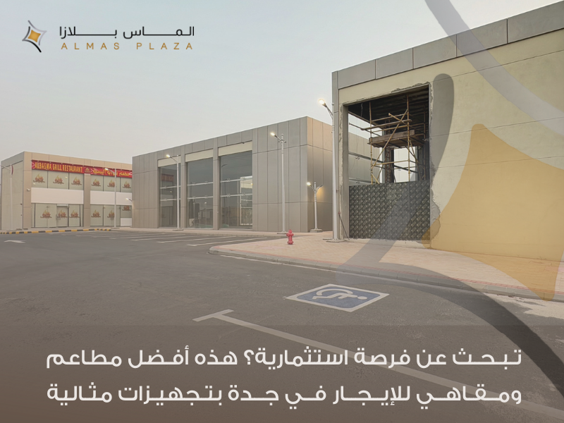 أفضل موقع عقاري تجاري