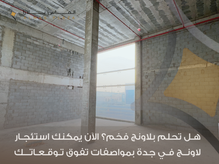 كيف تختار الصالة المناسبة لمشروعك التجاري داخل المولات الحديثة؟ 2 8 41