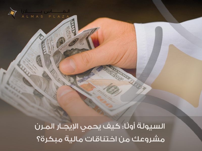 محلات تجارية للإيجار الشهري في جدة