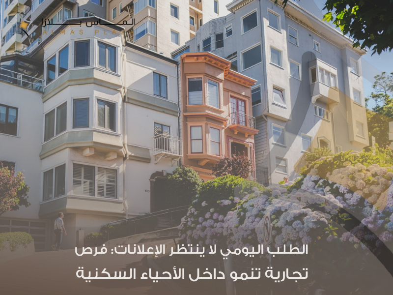 وحدات تجارية للإيجار في شرق جدة